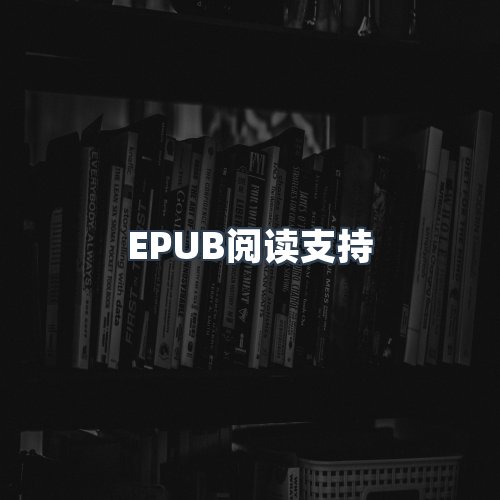 服务优势